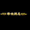 2022_12_03_115149.gif