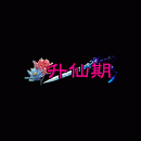 2022_12_03_121632.gif