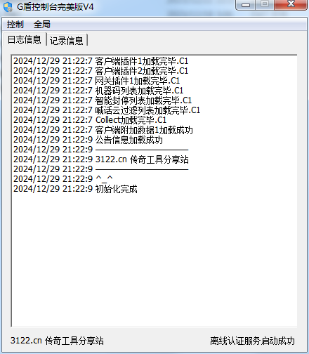 QQ截图20241229212220.png