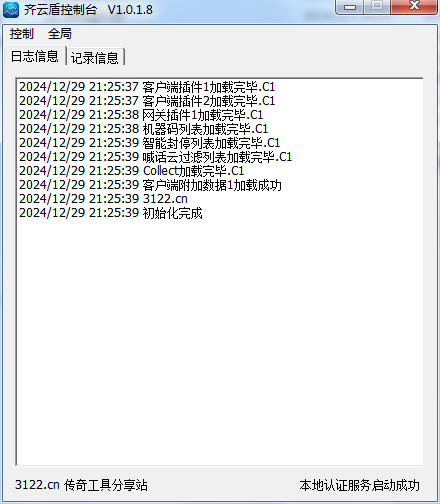 QQ截图20241229212550.png