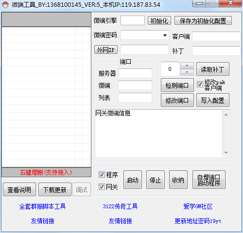 QQ截图20241230182225.png
