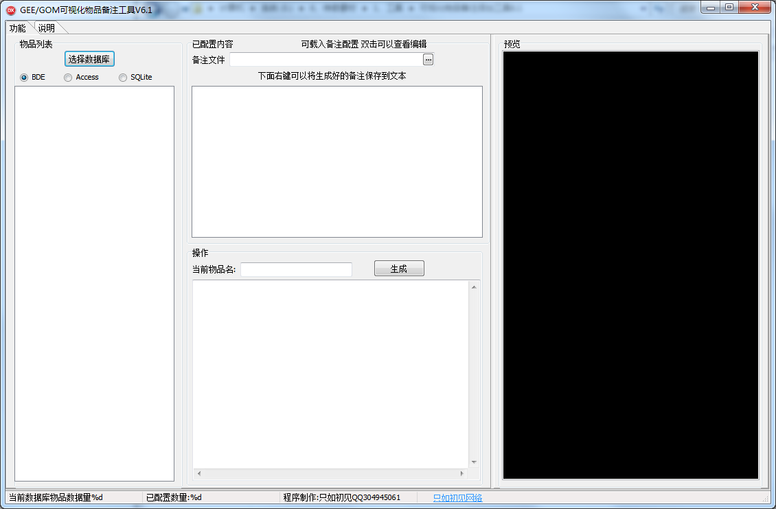QQ截图20241231232845.png